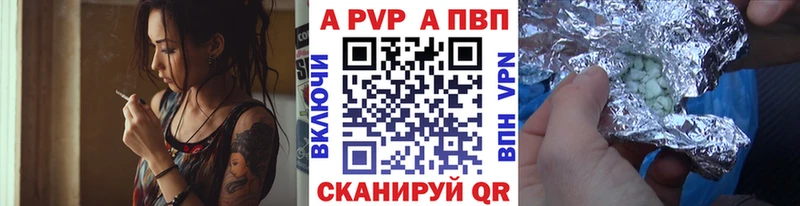 Купить где  Межгорье  A PVP СК КРИС 