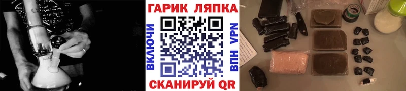 ГАШ гарик  Купить  Межгорье 