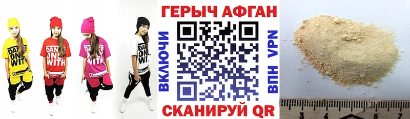 ГЕРОИН белый Купить где Межгорье
