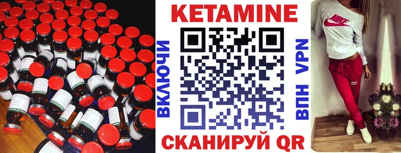 Кетамин VHQ  Купить  Межгорье 