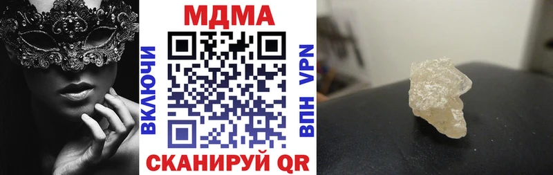 Купить где  Межгорье  МДМА кристаллы 