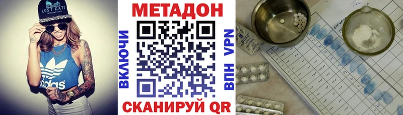 Купить где Межгорье Метадон кристалл